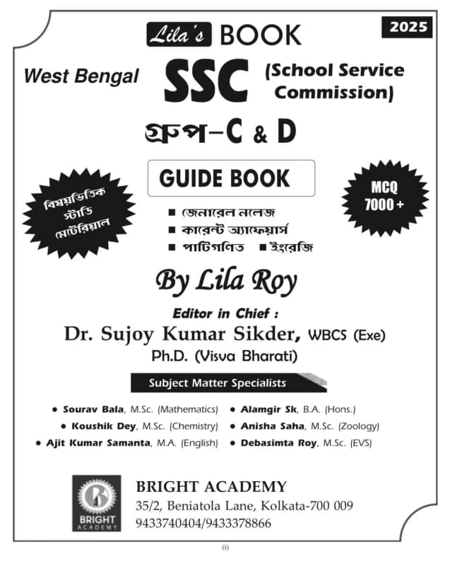 SSC Group C & D Guide Book – Bright Academy | 7000+ MCQs, Previous Year Questions with Answer Image 2