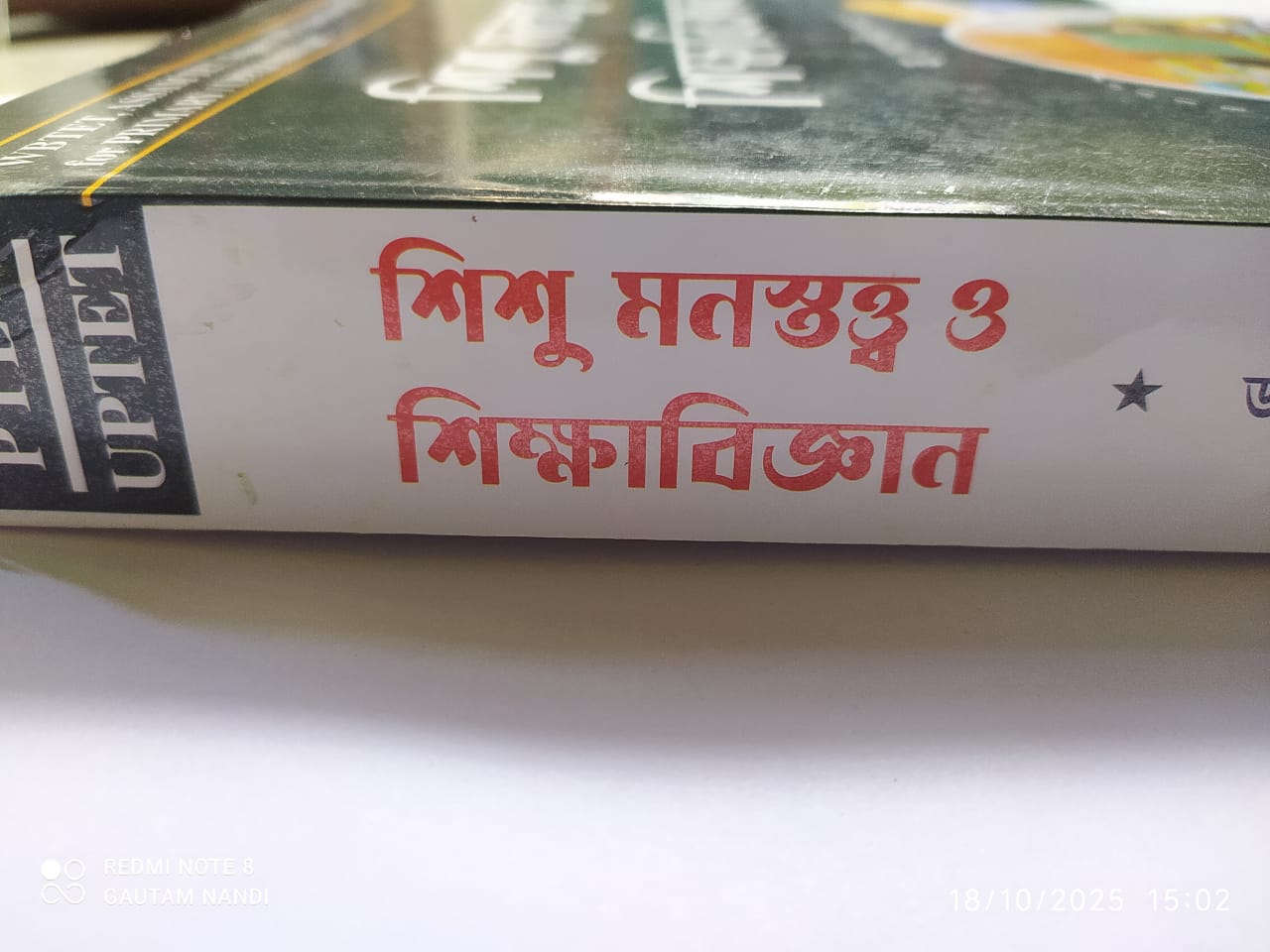 WBCSSC Primary/Upper Primary TET Child Psychology [2025 Edition] for PTET, WBTET, ASSAM TET, Tripura TET, CTET 2025, Bengali Edition Image 3