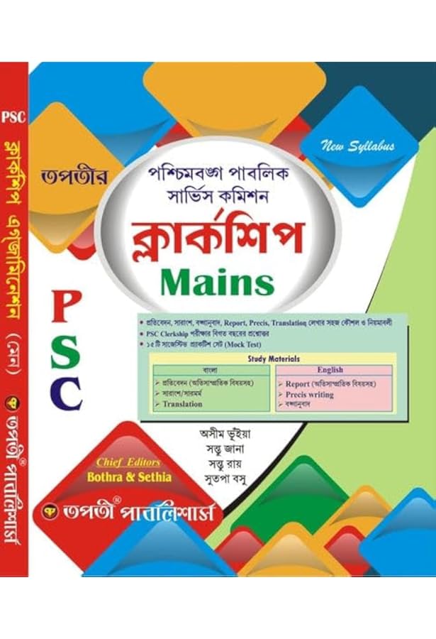 Bothra & Sethia – PSC Miscellaneous & Clerkship Mains (Bengali Version) | 2025–26 Edition - Buy Online at Indezaar
