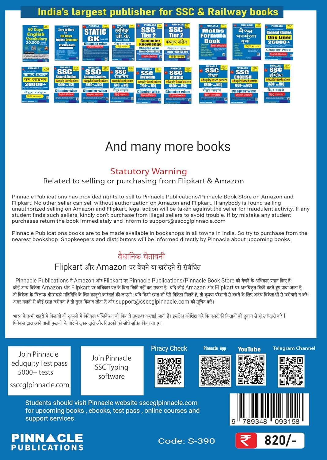 Pinnacle SSC Maths 6800+ EBP MCQ Book 2026 (English Medium) – 8th Edition | Eduquity-Based New Pattern Image 2