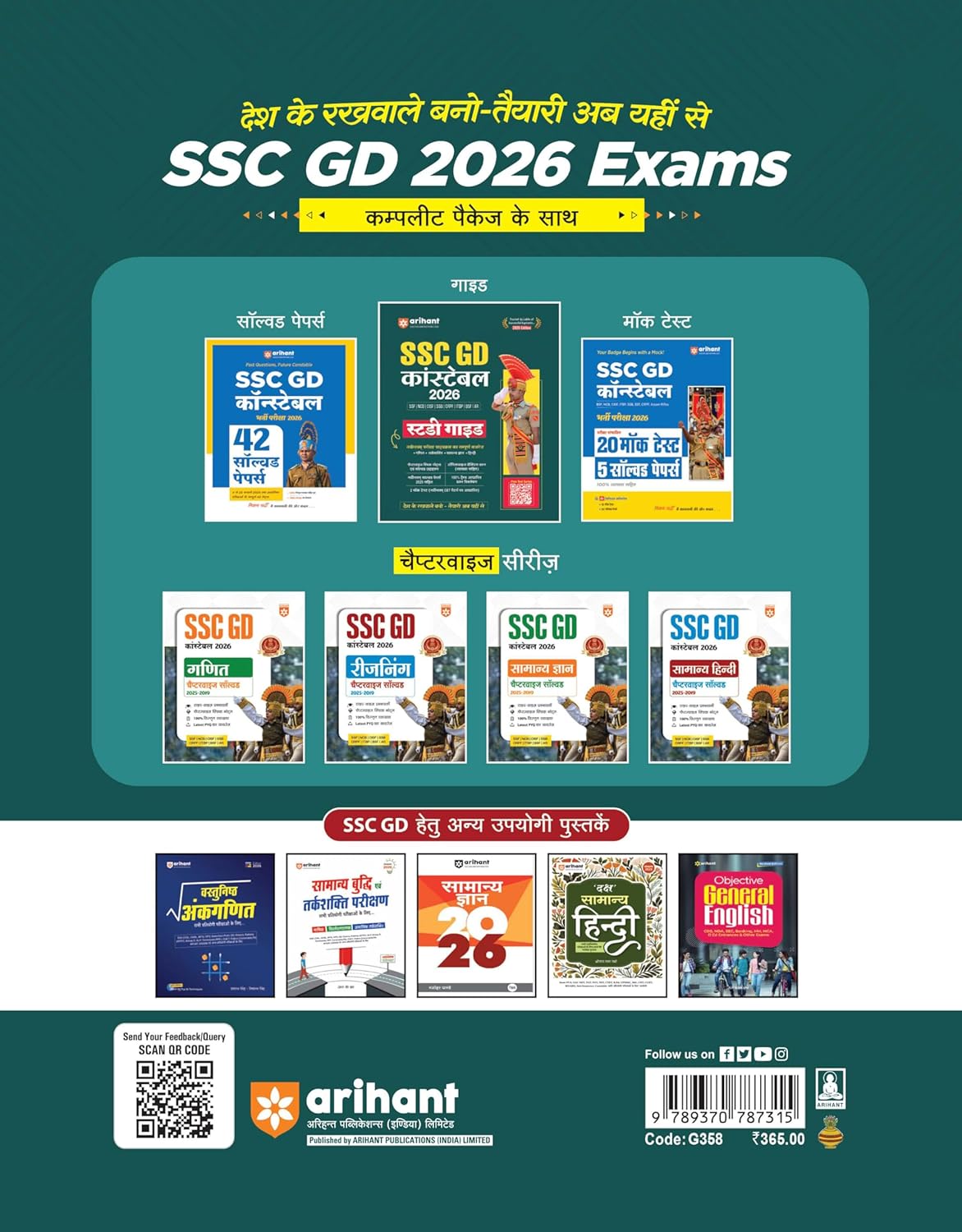 Arihant SSC GD Constable Exam 2026 Study Guide (Hindi Medium) | MCQs, Solved Paper & CBT Mocks Image 2