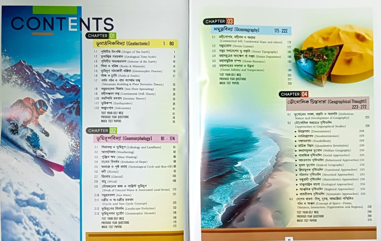 Oxizone New Higher SSC Bhugol Gateway – Latest 6th Edition (2025) Bengali Edition | By Shyamal Sardar Image 2