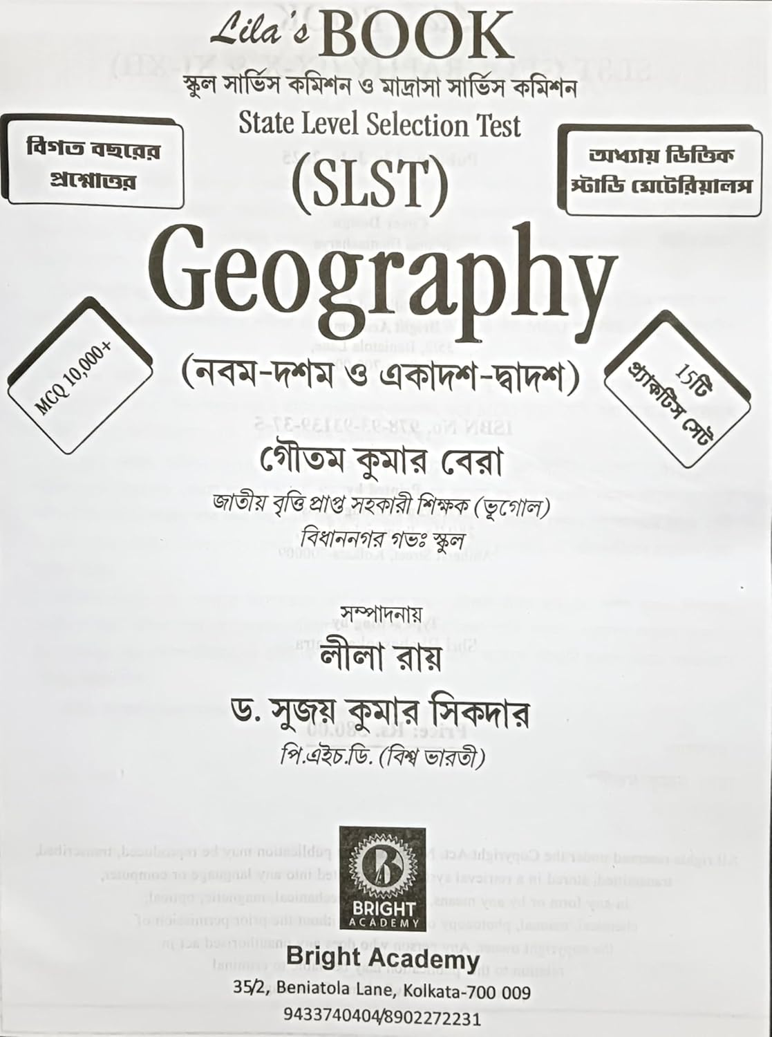 Lila's SLST Geography (IX–X & XI–XII) 2025 Edition | School Service Commission & Madrasah Service Commission | Bright Academy Image 2